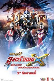 Ultraman X - อุลตร้าแมน เอ็กซ์