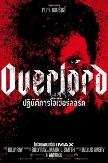 Overlord - ปฏิบัติการโอเวอร์ลอร์ด