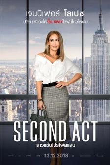 Second Act - สาวแซ่บโปรไฟล์แสบ