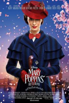 Mary Poppins Returns - แมรี่ ป๊อปปิ้นส์ กลับมาแล้ว