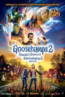 Goosebumps: Haunted Halloween - คืนอัศจรรย์ขนหัวลุก: หุ่นฝังแค้น