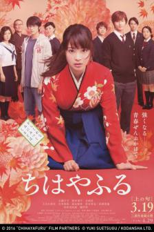 Chihayafuru Part 1