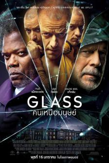 Glass - คนเหนือมนุษย์