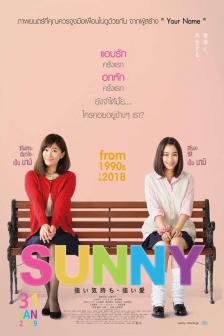 Sunny: Our Hearts Beat Together - วันนั้น วันนี้ เพื่อนกันตลอดไป