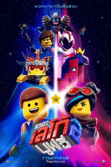 The Lego Movie 2 - เดอะ เลโก้ มูฟวี่ 2