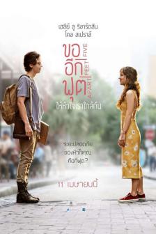 Five Feet Apart - ขออีกฟุตให้หัวใจเราใกล้กัน