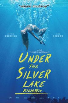 Under the Silver Lake - หายนะหาย