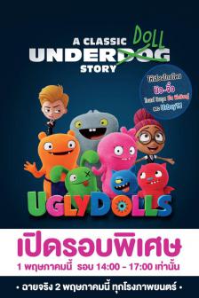 Ugly Dolls - ผจญแดนตุ๊กตามหัศจรรย์