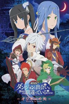 DanMachi Movie Arrow of the Orion