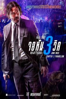 John Wick: Chapter 3 - Parabellum - จอห์นวิค แรงกว่านรก 3