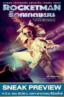 Rocketman - ร็อคเกตแมน