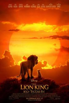 The Lion King - ไลอ้อน คิง