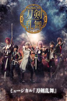 Touken Ranbu The Stage 2019