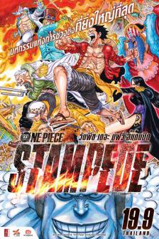 One Piece Stampede - วันพีซ เดอะมูพวี่ แสตมปีด