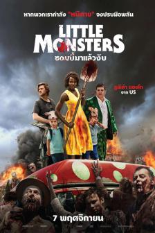 Little Monsters - ซอมบี้มาแล้วงับ