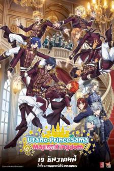 Uta no Prince-sama The Movie Maji LOVE Kingdom - อุตะ โนะ ปรินซ์ซามะ มาจิ เลิฟคิงดอม