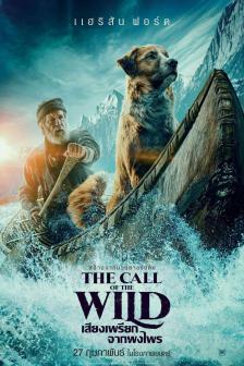 The Call of the Wild - เสียงเพรียกจากพงไพร