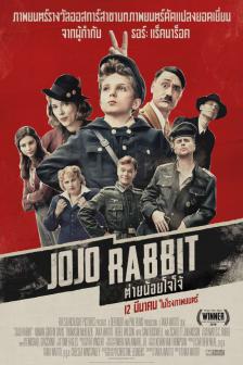 Jojo Rabbit - ต่ายน้อยโจโจ้