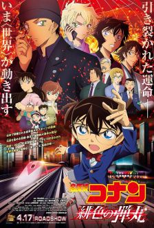 Detective Conan The Scarlet Bullet