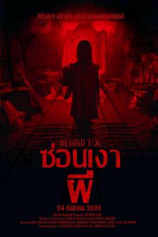 Behind You - ซ่อนเงาผี