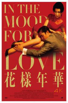 In the Mood for Love - อิน เดอะ มู้ด ฟอร์ เลิฟ