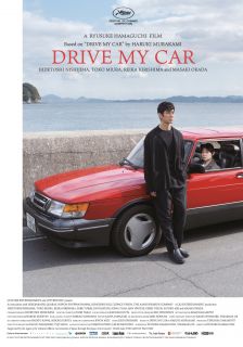 Drive My Car - สุดทางรัก