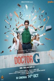 Doctor G - ดอกเตอร์ จี