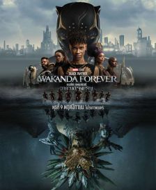 Black Panther: Wakanda Forever - แบล็ค แพนเธอร์: วาคานด้าจงเจริญ