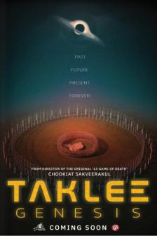 Taklee Genesis - ตาคลี เจเนซิส