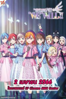 Liella 3rd LoveLive Tour