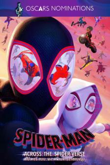 Spider-Man: Across the Spider-Verse_OSCAR - สไปเดอร์-แมน : ผงาดข้ามจักรวาลแมงมุม_OSCAR