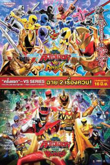 KingOhger vs Donbrothers and KingOhger vs Kyoryuger - คิงโอเจอร์VSดงบราเธอร์ส  คิงโอเจอร์VSเคียวริวเจอร์