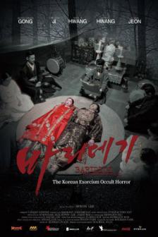 Baridegi: The Abandoned Girl - พาริเดกี : วิวาห์ปลุกวิญญาณ