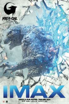 Godzilla Minus One - Godzilla Minus One