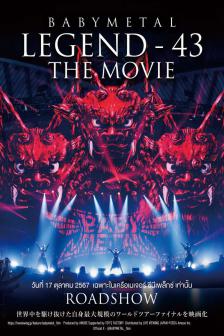 BABYMETAL LEGEND – 43 THE MOVIE - BABYMETAL LEGEND – 43 THE MOVIE