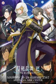 TOUKEN RANBU KAI DOUDEN - TOUKEN RANBU KAI DOUDEN