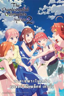 The Quintessential Quintuplets Specials 2