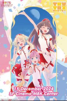 Hasu no Sora 3rd Live Tri Try Unity Mira-Cra Park! - Hasu no Sora 3rd Live Tri Try Unity Mira-Cra Park!