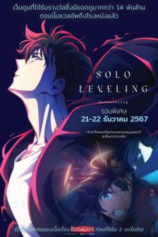 SOLO LEVELING REAWAKENING - SOLO LEVELING REAWAKENING