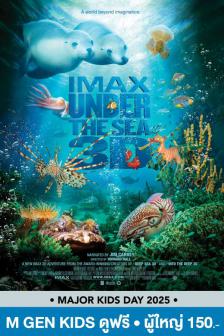 Under the Sea - Under the Sea