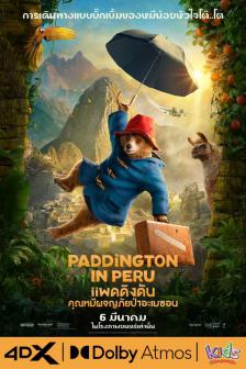 Paddington in Peru - แพดดิงตัน..คุณหมีผจญภัยป่าอะเมซอน