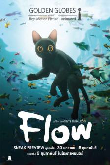 Flow - ผจญภัยน้ำท่วมโลก