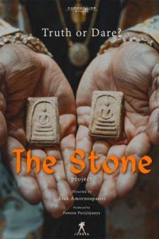 The Stone - เดอะสโตน พระแท้ คนเก๊