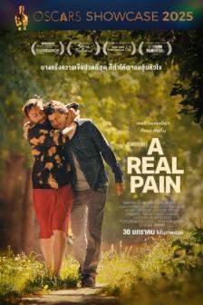 A Real Pain - A Real Pain