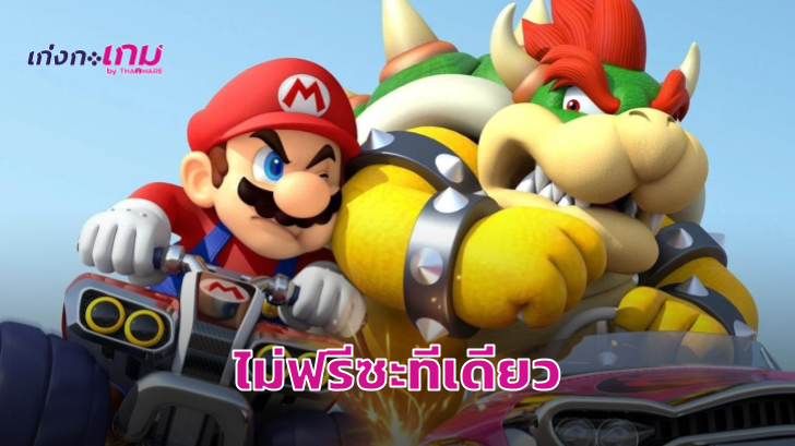 ในที่สุด เกมฟรีอย่าง Mario Kart Tour ก็มีเรื่องให้เสียตังค์ตามความคาดหมาย