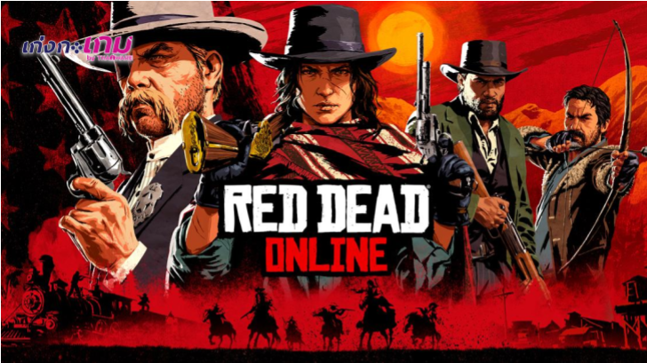 Rockstar เผย \'กำลังโฟกัสไปที่ Red Dead Online แบบ 100 เปอร์เซ็นต์\'