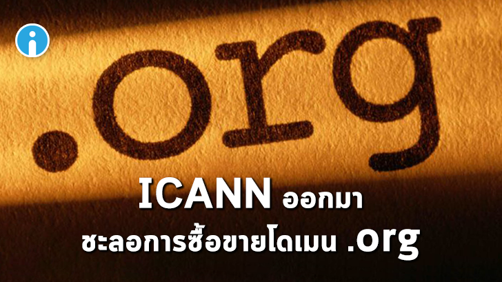 ICANN \