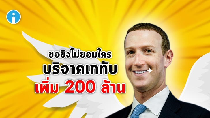 Facebook ร่วมด้วยบริจาค 200 ล้านช่วยผู้ประกอบการคนผิวสี เช่นเดียวกับ Google และ Apple