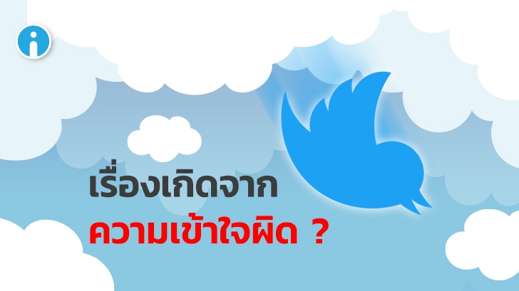 เป็นงง สื่อนอกคิดว่า Twitter ทดสอบฟีเจอร์ \'Edit\' แก้ไขข้อความโพสต์ สุดท้ายดัน \