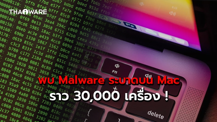 ตรวจพบ Malware \